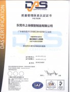 iso9001认证